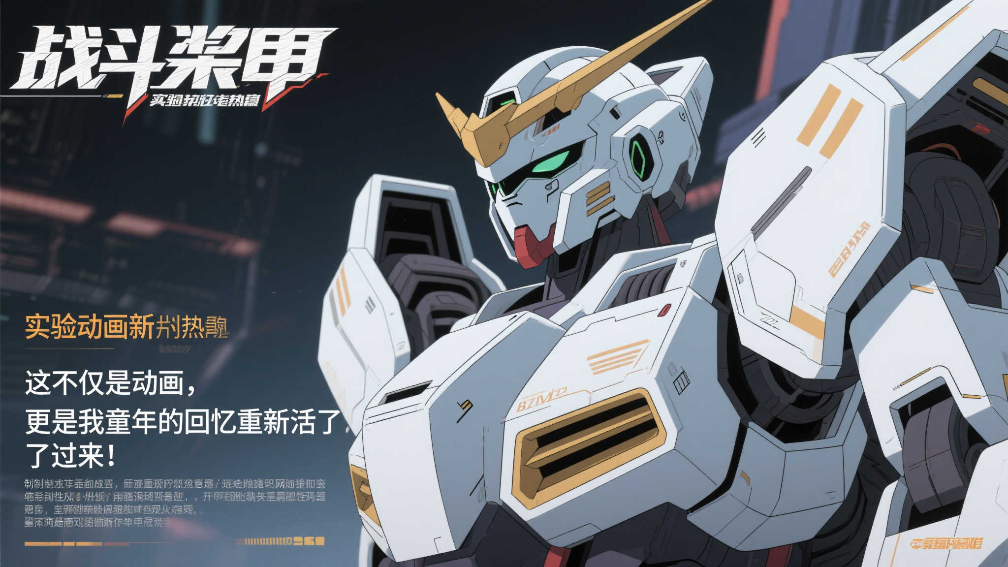科幻经典《战斗装甲》全新实验动画震撼亮相 自从《战斗装甲》实验动画新作公布以来,网